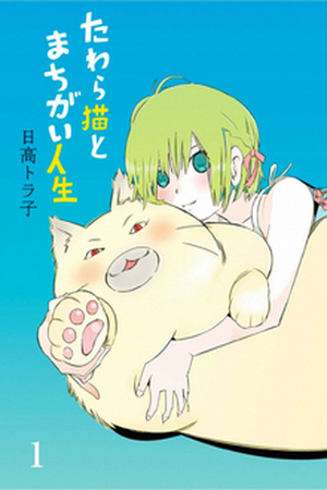Tawara Neko to Machigai Jinsei Manga Online - InManga