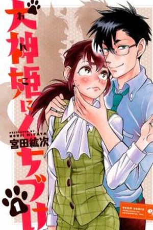 Inugamihime ni Kuchizuke Manga Online - InManga