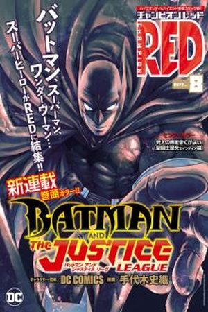 Batman y la Liga de la Justicia (Manga) Manga Online - InManga