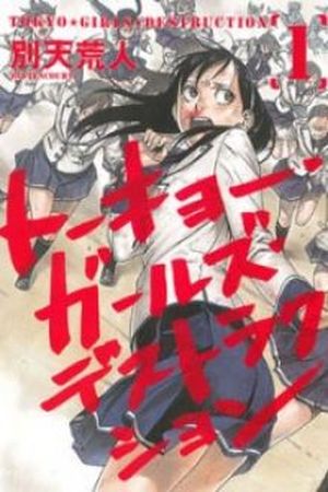 Tokyo Girls Destruction Manga Online - InManga