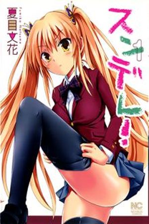 Sundere! Manga Online - InManga