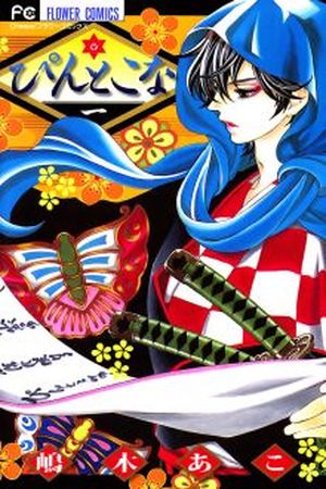 Pin to Kona Manga Online - InManga