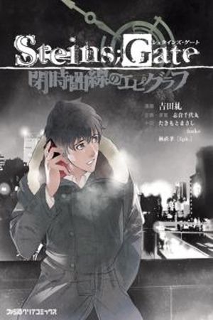 Steins;Gate - Heiji Kyokusen no Epigraph Manga Online - InManga