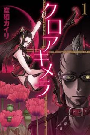 Kuroa Chimera Manga Online - InManga