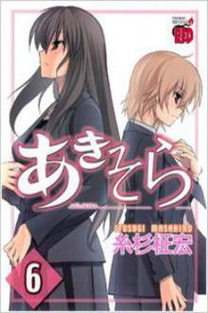 Aki-Sora Manga Online - InManga