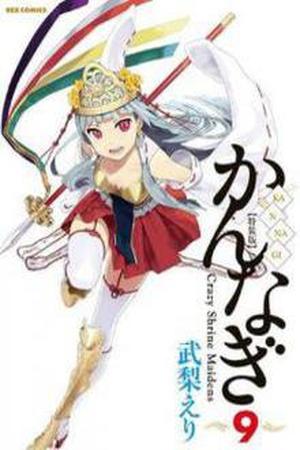 Kannagi Manga Online - InManga
