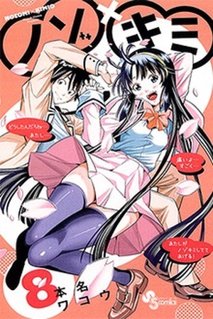 Nozo x Kimi - 2-nensei Hen Manga Online - InManga