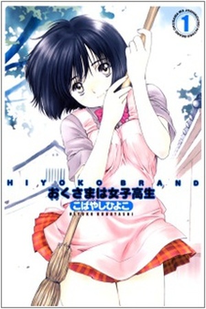 Okusama Wa Joshi Kousei Manga Online - InManga