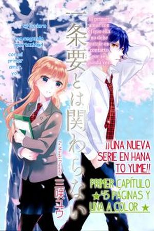 Ichijou Kaname to wa Kaka Waranai Manga Online - InManga