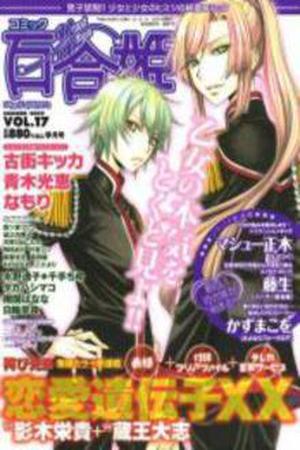 Love DNA XX Manga Online - InManga