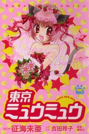 Tokyo Mew Mew (Mew Mew Power) Manga Online - InManga