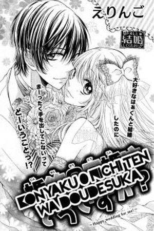 Konkayu 0 nichi kon wa desu ka? Manga Online - InManga