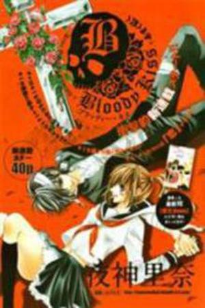 Bloody Kiss Manga Online - InManga