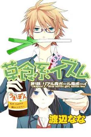 Soushokukei ISM Manga Online - InManga