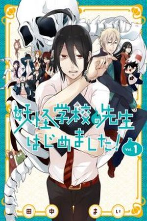 Yokai Gakkou no Sensei Hajimemashita! Manga Online - InManga
