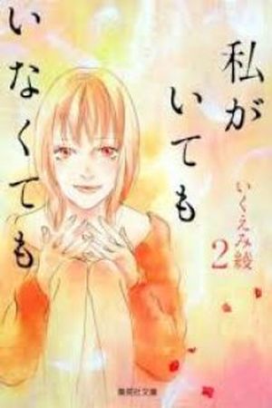 Watashi Ga Itemo Inakutemo Manga Online - InManga