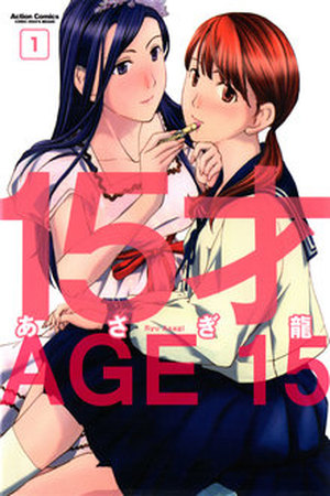 15-sai Manga Online - InManga