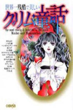 Sekaiichi Zankoku de Utsukushii Grimu Douwa Manga Online - InManga