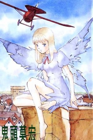 Vendemiaire no Tsubasa Manga Online - InManga