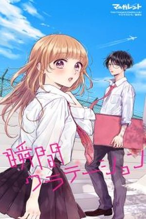 Shunkan Gradation Manga Online - InManga