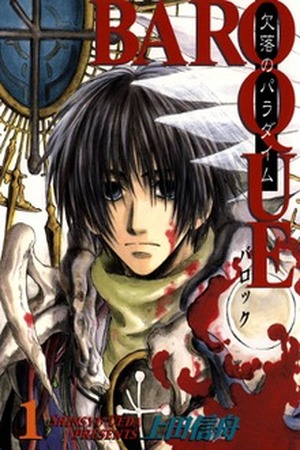 BAROQUE - Ketsuraku no Paradigm Manga Online - InManga