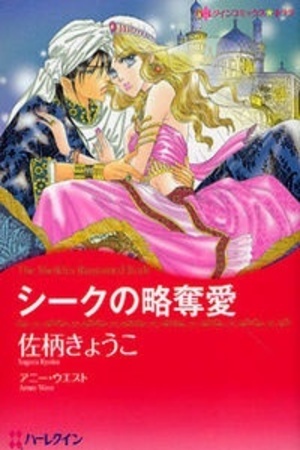 Sheikh no Ryakudatsu Ai Manga Online - InManga