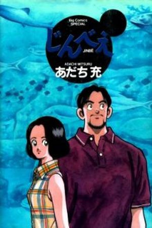 Jinbe Manga Online - InManga