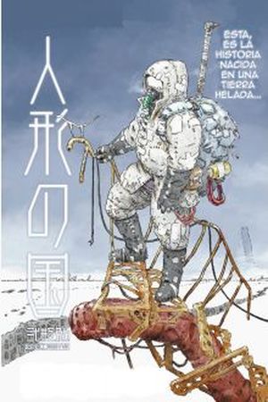 Ningyou no Kuni Manga Online - InManga