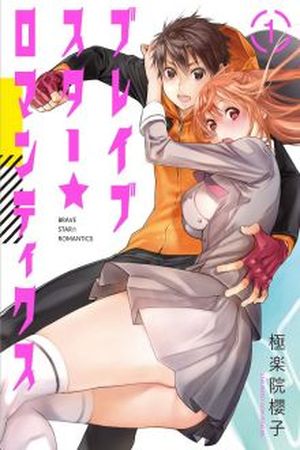 Brave Star ☆ Romantics Manga Online - InManga