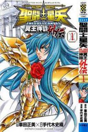 Saint Seiya The Lost Canvas: Gaiden Manga Online - InManga