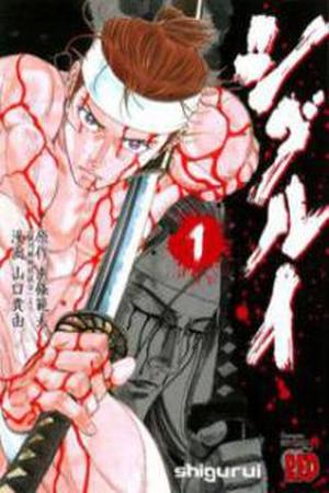 Shigurui Manga Online - InManga
