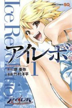 I-Revo: Ice Revolution Manga Online - InManga