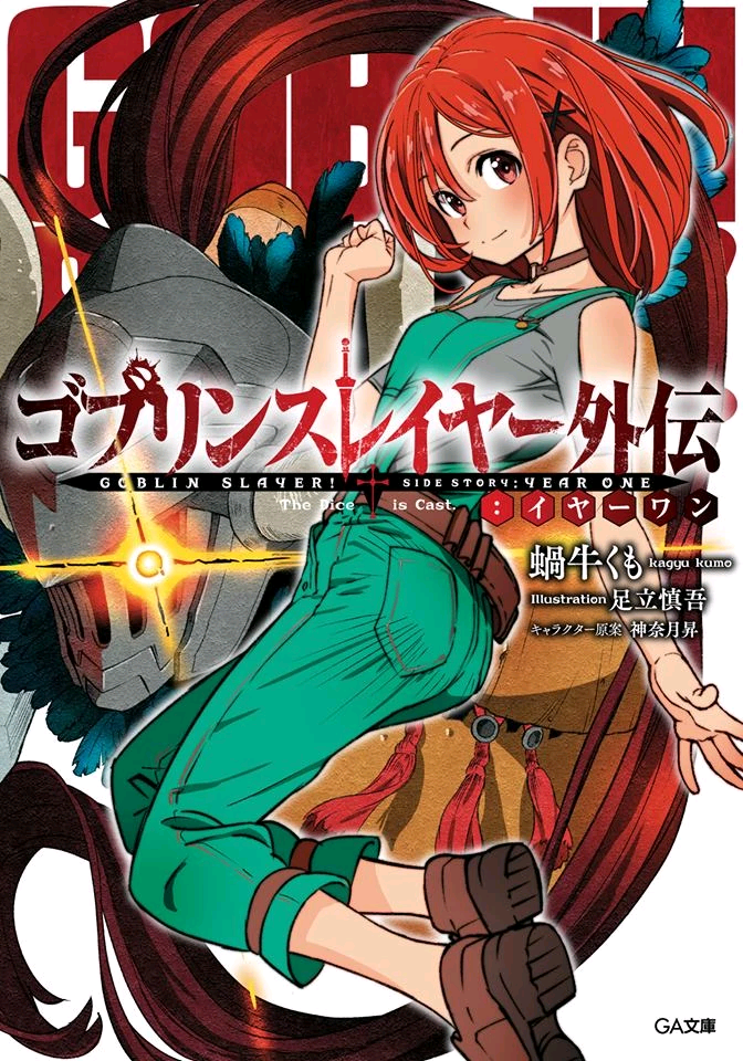 Goblin Slayer: Year One Manga Online - InManga