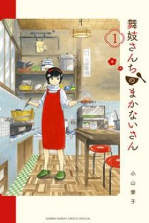 Maiko-san chi no makanai-san Manga Online - InManga