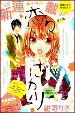 Renren Zakari Manga Online - InManga