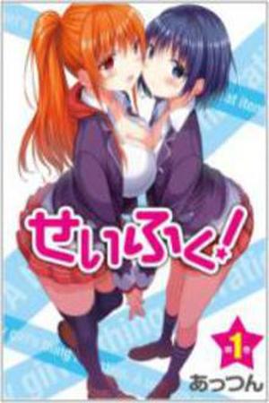 Seifuku! Manga Online - InManga