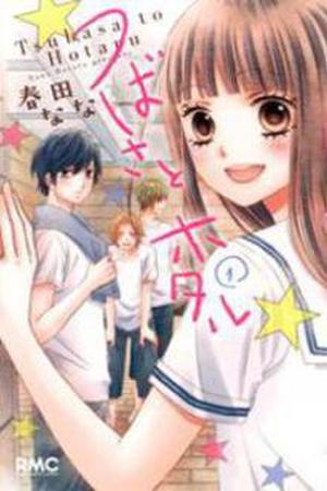 Tsubasa to Hotaru Manga Online - InManga