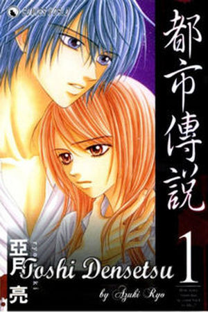 Toshi Densetsu Manga Online - InManga