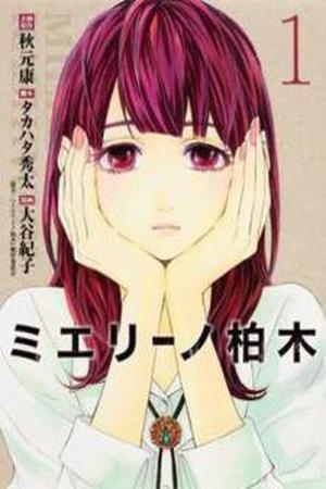 Mielino Kashiwagi Manga Online - InManga
