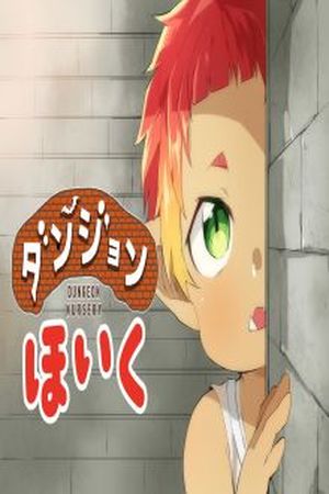 DUNGEON NURSERY Manga Online - InManga