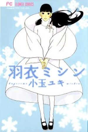 Hagoromo Mishin Manga Online - InManga