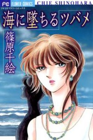 Umi ni Ochiru Tsubame Manga Online - InManga