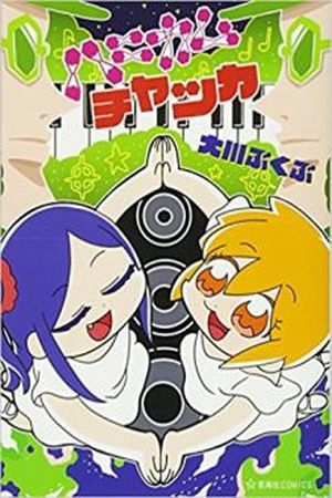 Honey Come Chatka! Manga Online - InManga