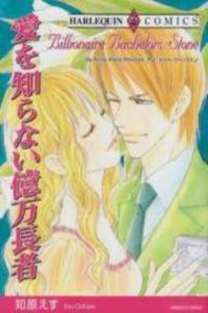 Ai wo Shiranai Okumanchouja Manga Online - InManga