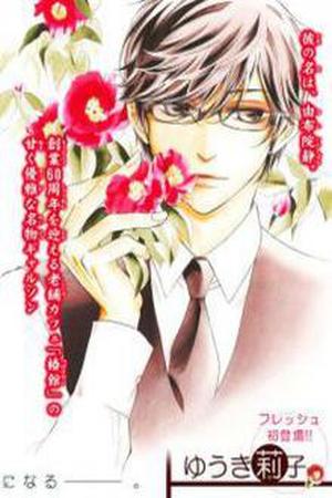 Tsubakikan no Utsukushi Sugiru Garçon Manga Online - InManga