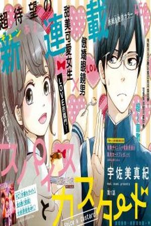 Kataomoi no Kakudo Manga Online - InManga