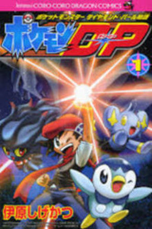 Pokemon DP: Pocket Monsters Diamond Pearl Monogatari Manga Online - InManga