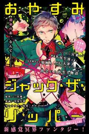 Oyasumi Jack the Ripper Manga Online - InManga