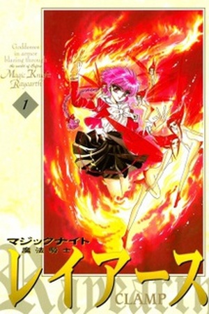 Magic Knight Rayearth Manga Online - InManga