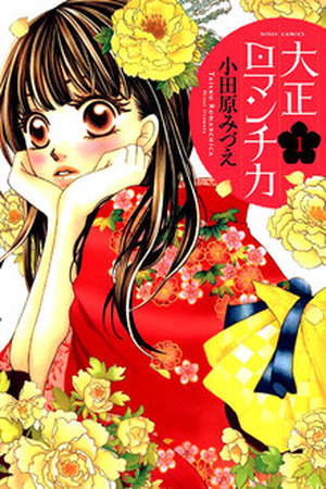 taishou romantica Manga Online - InManga